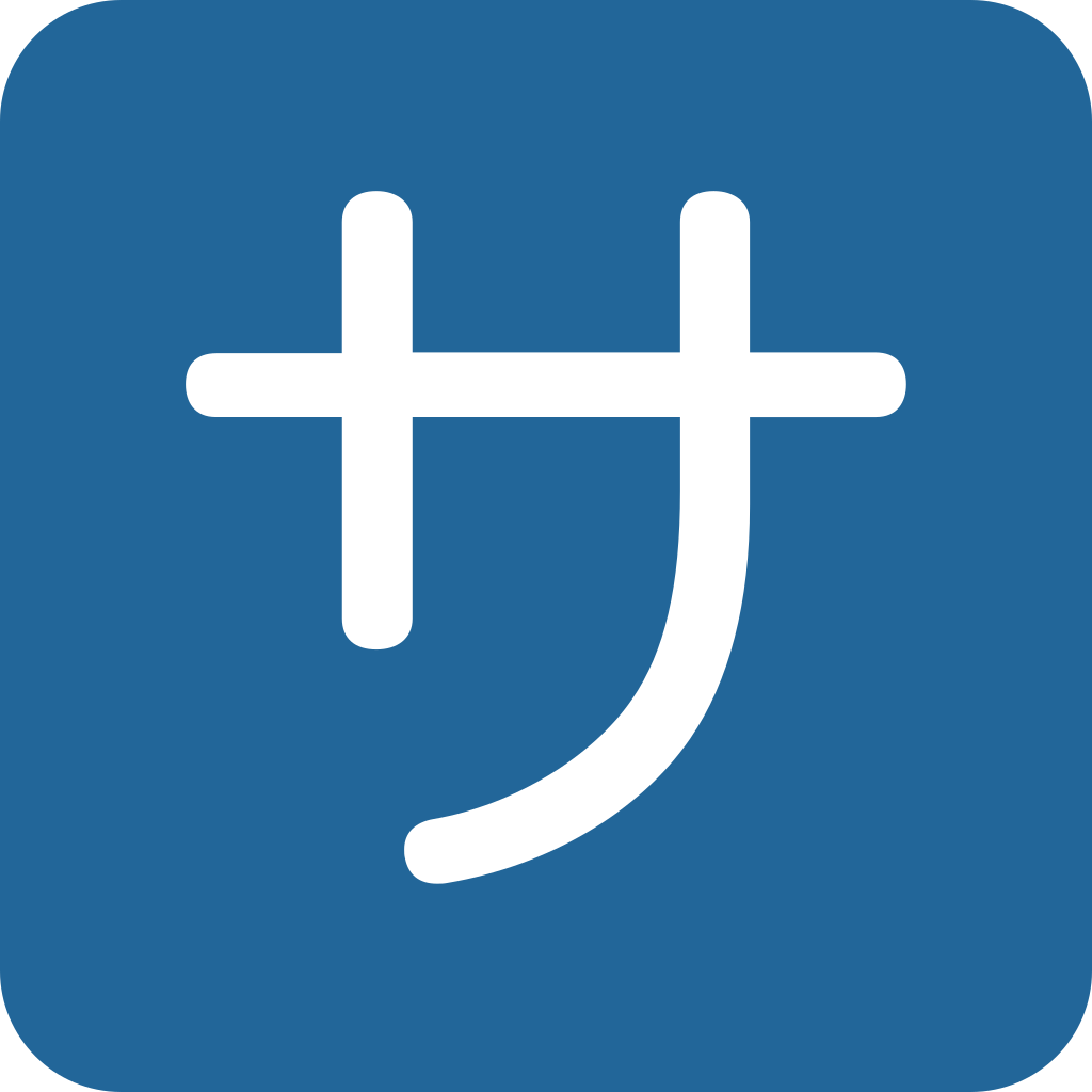 🈂 Japanese Service Charge Button Emoji Meaning