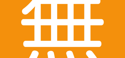 🈚 Japanese Free Of Charge Button Emoji Meaning