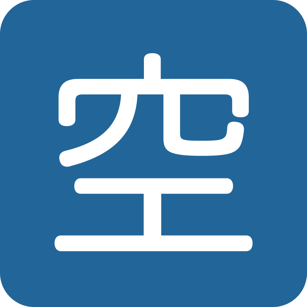 🈳 Japanese Vacancy Button Emoji Meaning