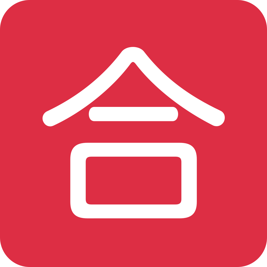 🈴 Japanese Passing Grade Button Emoji Meaning