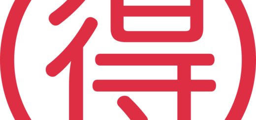 🉐 Japanese Bargain Button Emoji Meaning